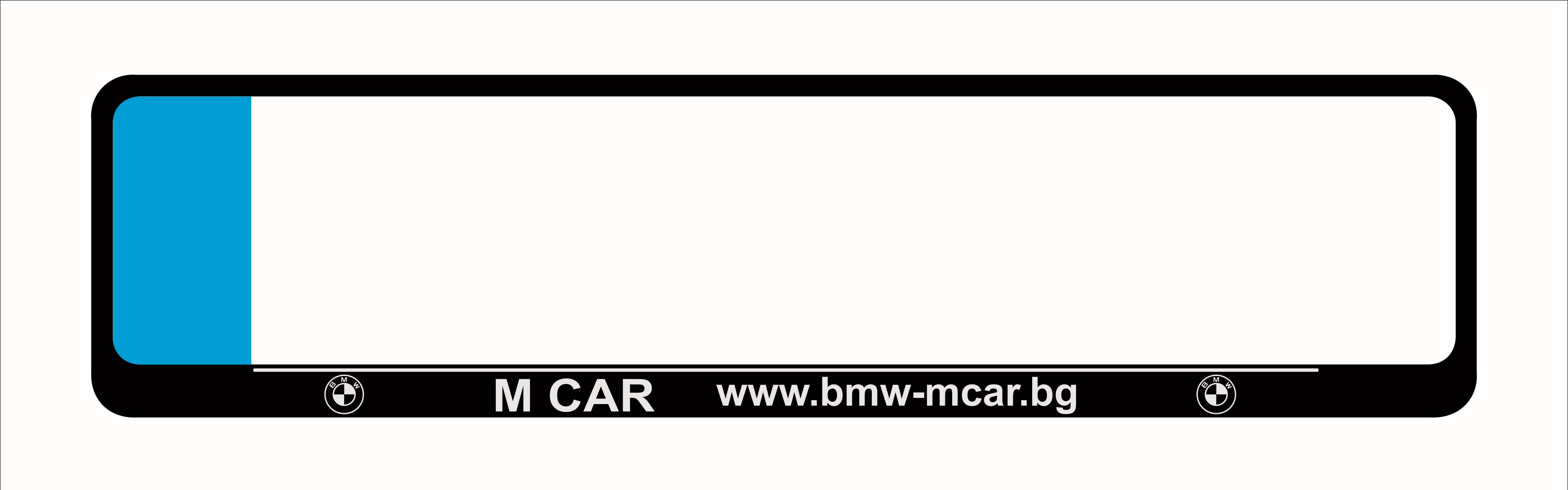 Дизайн на подложка за регистрационен номер BMW M CAR