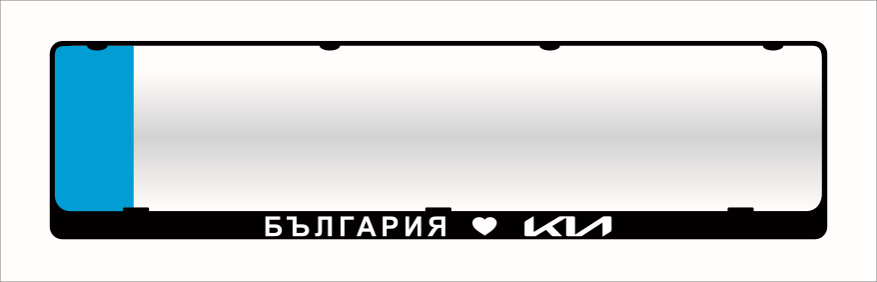 Дизайн на подложка България с KIA